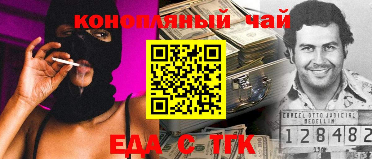 Еда ТГК марихуана  Вход с VPN  Полевской 