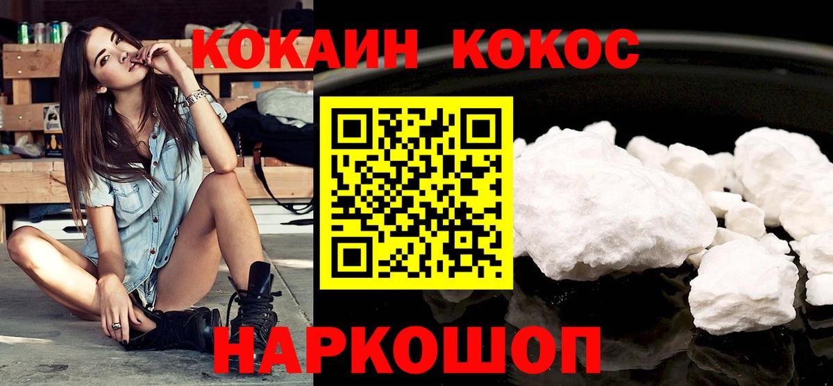 Полевской  Cocaine Боливия  Cocaine Fish Scale  Вход с VPN 