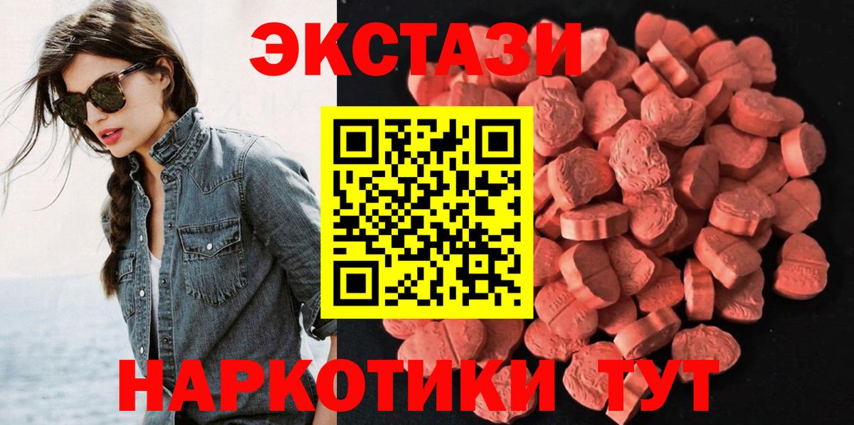 наркошоп  Ecstasy 280мг  Ecstasy  Вход с VPN  Полевской 