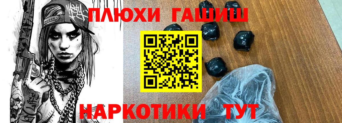 Гашиш гашик Полевской