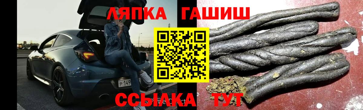 ГАШИШ гашик  Вход с VPN  Полевской 