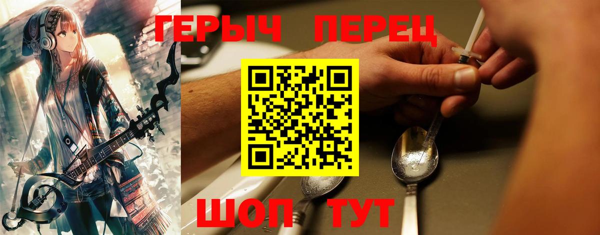 ГЕРОИН гречка Полевской