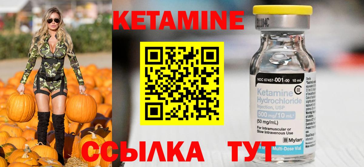 КЕТАМИН VHQ  КЕТАМИН VHQ  Вход с VPN  Полевской 