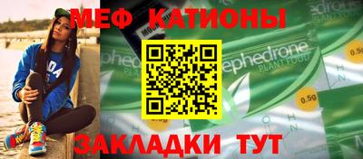 MESCALINE Старая Купавна
