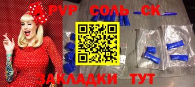 Альфа ПВП Ставрополь