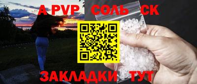мяу мяу кристалл Сланцы
