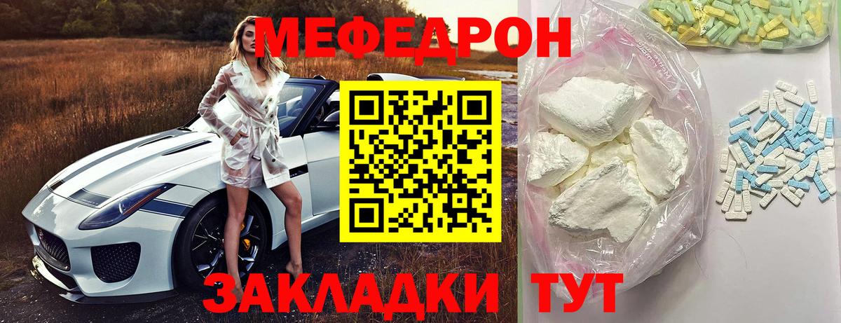 Мефедрон mephedrone  Меф мука  Вход с VPN  Мефедрон  Полевской 
