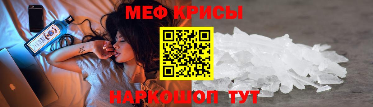 Меф мяу мяу мука Полевской