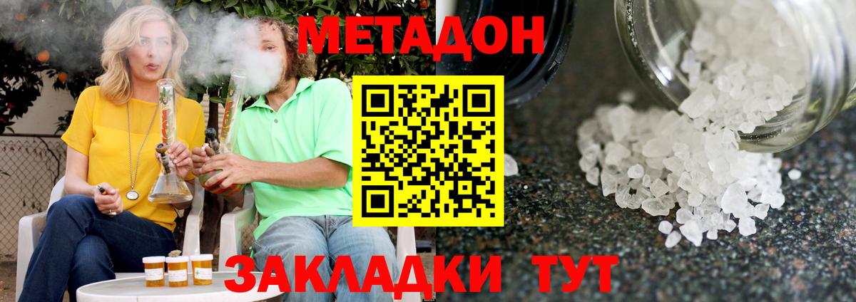 Метадон VHQ Полевской