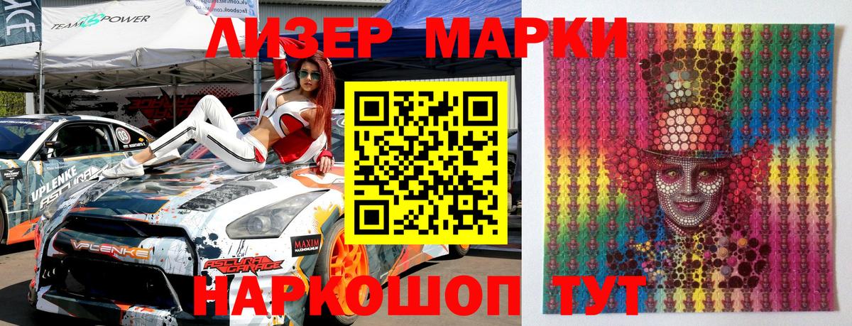 Марки 25I-NBOMe 1500мкг Полевской