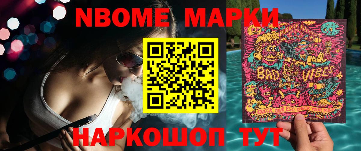 Полевской  Наркотические марки 1,8мг  Вход с VPN 