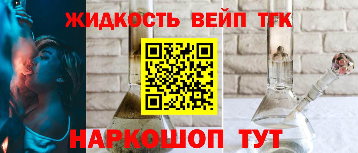 ТГК концентрат  Дистиллят ТГК THC oil  дарнет шоп  Вход с VPN  Полевской 