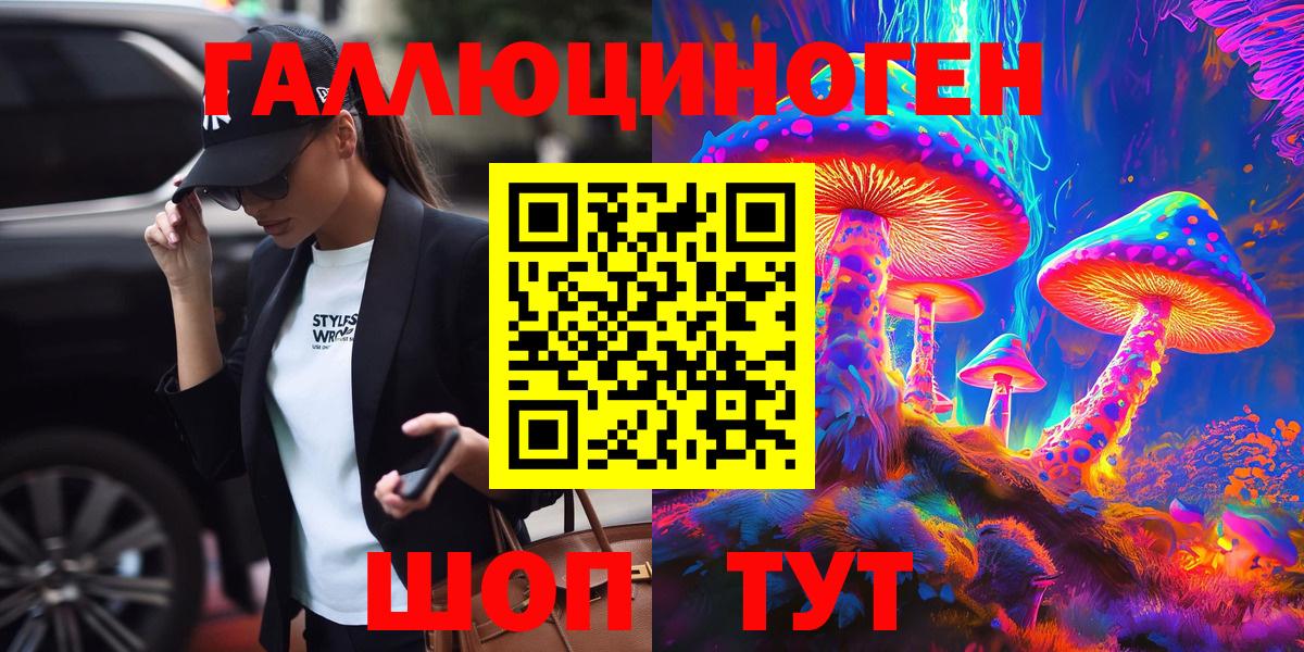 Псилоцибиновые грибы MAGIC MUSHROOMS Полевской